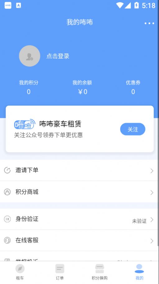 咘咘豪车租赁  v1.3.58图2