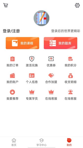 莽学教育  v1.2.0图3