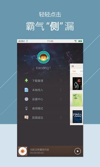 掌阅听书免费版  v3.5.1图2