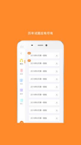 英语六级词汇  v.6.2.7图3