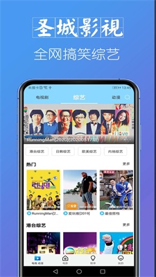 圣城影视最新版  v1.2.0图2