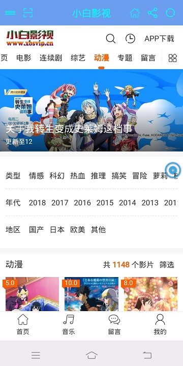 小白影视免费版下载  v1.0.3图3