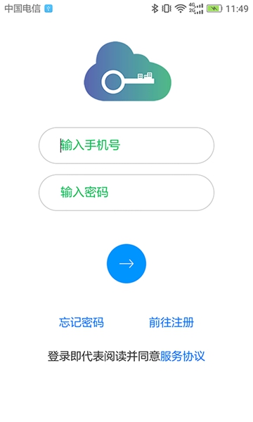 邻好社区  v1.0图2