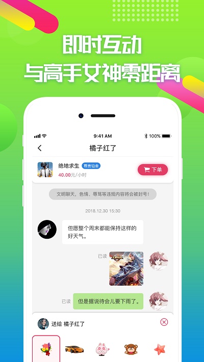 嘟嘟电竞陪玩最新版  v2.1.0图1