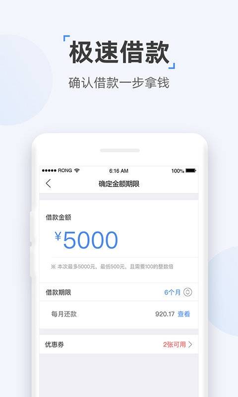 速达贷app官方版下载苹果