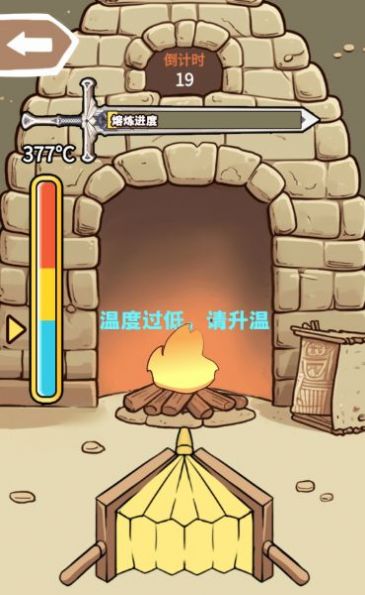 抖音一剑开天门破解版  v1.0图3