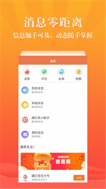 嘻红视免费版  v2.1.26图4