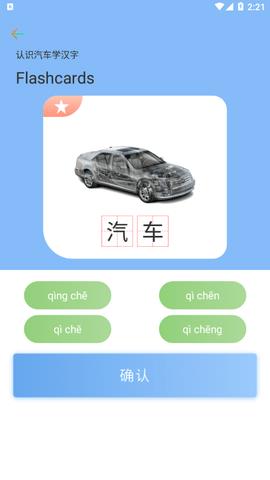 识字学汉字  v1.0.0图4