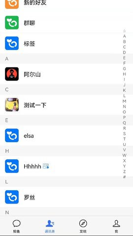 鲸鱼云讯手机版下载安装  v1.0.0图2