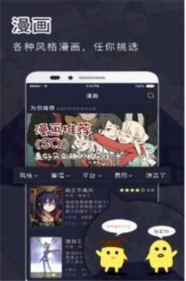 鳗娱漫画最新版  v2.0图1