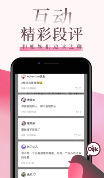 海棠文阁app  v3.9图2