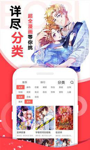 小破站漫画最新版下载安装  v1.0图1