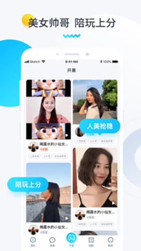 进圈女生版本  v1.1.4.1图1