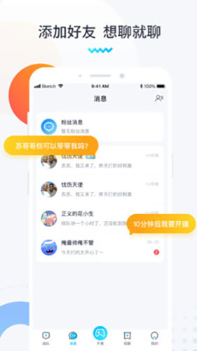 进圈极速版官方新版本  v1.1.4.1图3