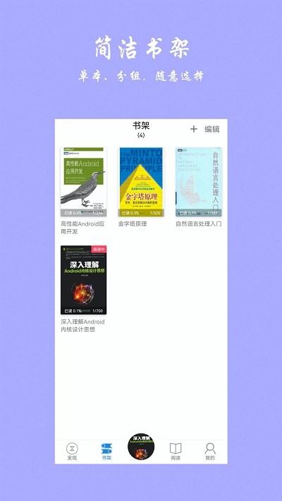 超强阅读器最新版下载安装苹果手机  v1.0图3