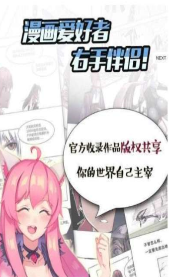 彩翼漫画安卓版下载安装