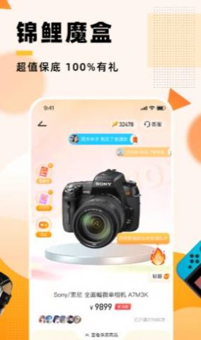 锦鲤魔盒  v1.3.0图3