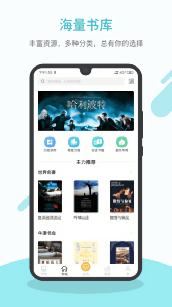 英语读书  v1.9.6图2