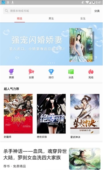 秘读免费小说手机版  v1.2.0图2