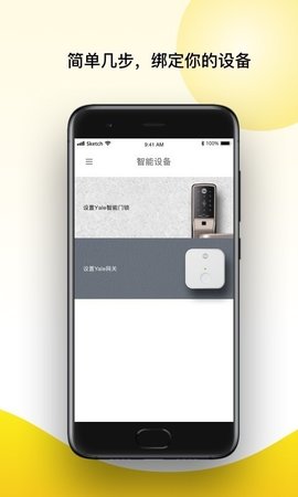 耶鲁最强大脑  v2.1.0图2