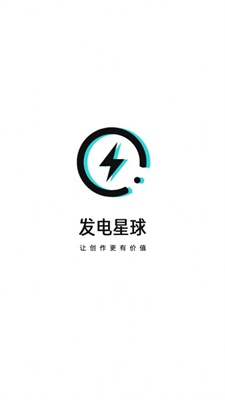 发电星球  v1.0.12图1