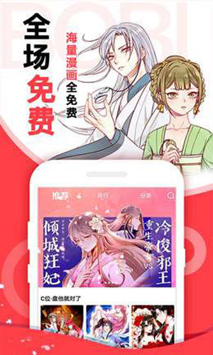 小破站漫画最新版下载安装  v1.0图3