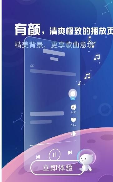 天天悦听免费版在线观看  v1.7图2