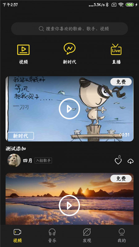 涯悠音乐app下载  v1.3.0图3