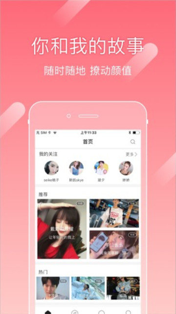 尤蜜安卓版手机版  v5.7.0图2