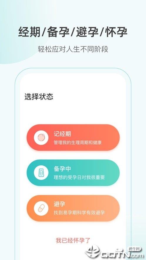 美期  v1.0.0图3