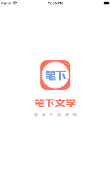 笔下阅读app下载漫画免费  v1.0图1