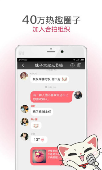 遇见软件下载  v5.1.3图2