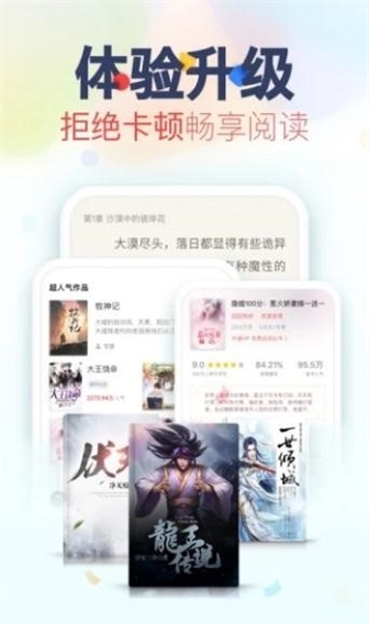 幻铃小说免费版  v1.0图2