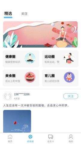 初集健康官方版  v1.0.6图1