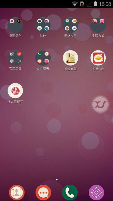 X桌面安卓版  v2.0.9图4