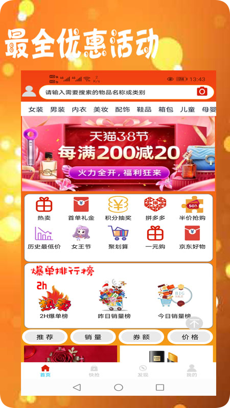 益品客2024  v1.0.0图1