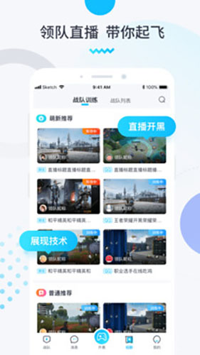 进圈下载安装  v1.1.4.1图2