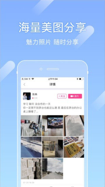 尤蜜安卓版手机版  v5.7.0图3