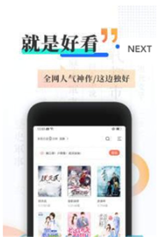 旗芬小说2024  v1.0.0图2