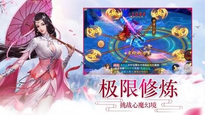 梦幻仙域2.2.3下载  v1.0.0图2