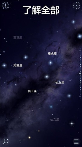 转转星空  v2.0图3