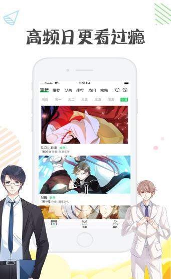 彩翼漫画安卓版下载安装  v1.0.0图3