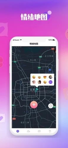 枕爱情绪安卓版  v5.4.8图1