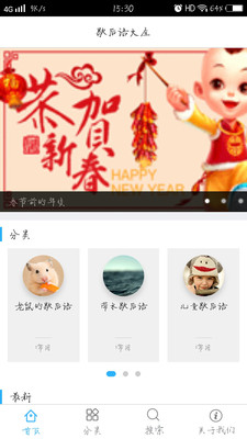 学习歇后语  v1.0.3图1