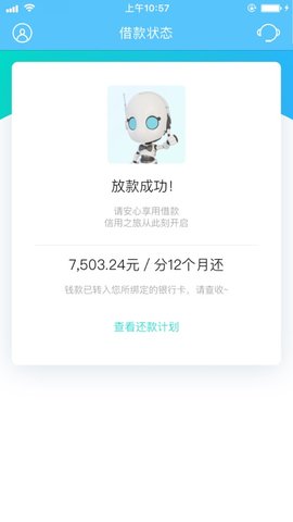 小新借贷app官网下载苹果版免费  v1.0.4图3