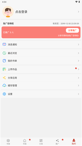 三六动漫最新版  v1.0.2图1