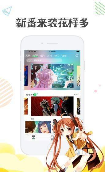 彩翼漫画安卓版下载安装  v1.0.0图2