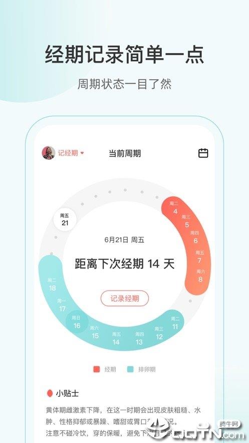 美期  v1.0.0图1