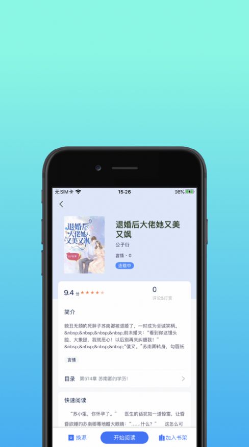 精品书库最新版下载安装  v1.0.0图1