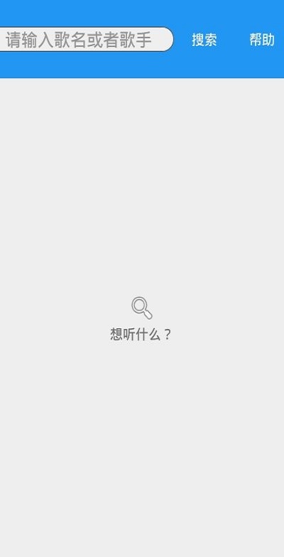 酷音乐安卓版下载安装包  v1.0图3